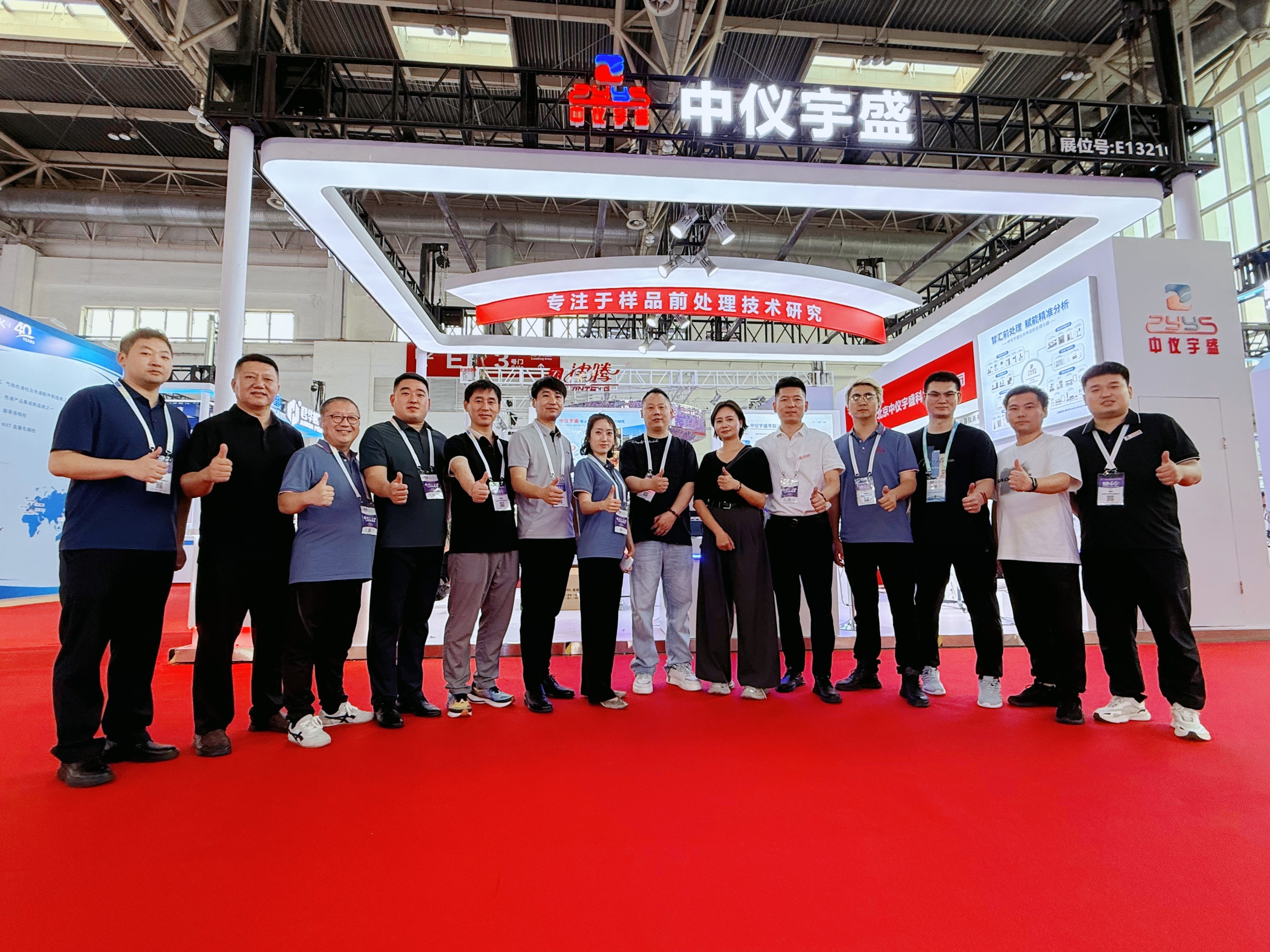 精彩啟幕，圓滿收官丨中儀宇盛亮相BCEIA 2025，精彩回